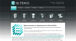 Desktop Screenshot of eltekospb.ru